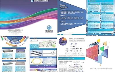 凌動訊通畫冊圖片廣告設計 融合視覺藝術與技術創新的商業傳播策略